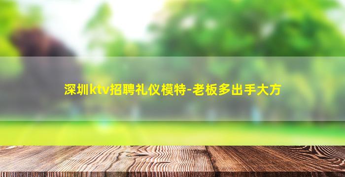晋城夜场招聘